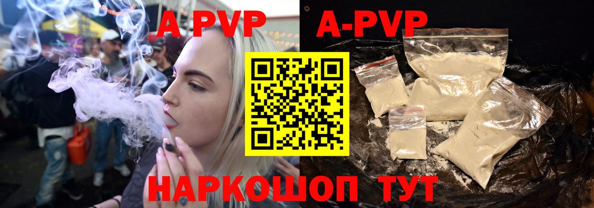 A-PVP мука Пушкино