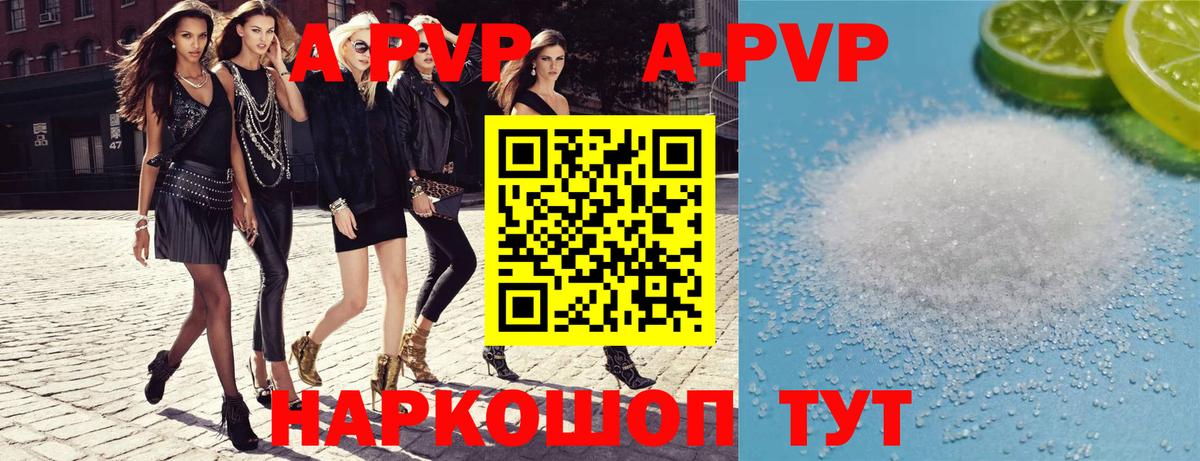 Alfa_PVP Соль  Alfa_PVP Соль  Пушкино  A-PVP СК КРИС  Вход с VPN 
