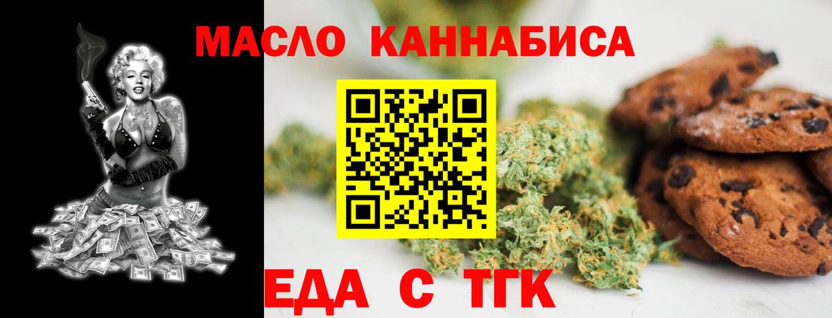 Canna-Cookies конопля Пушкино