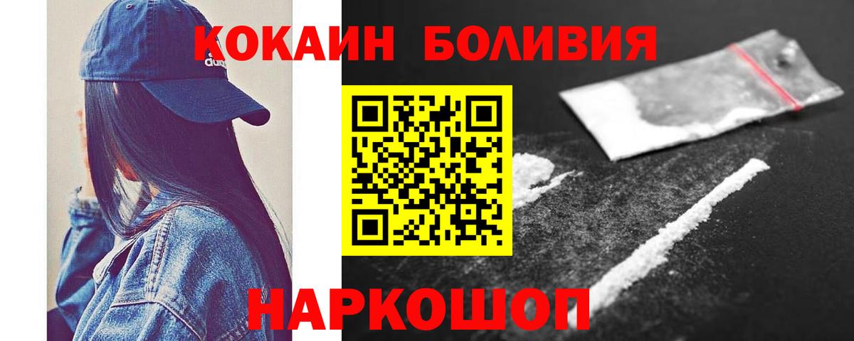 Пушкино  Кокаин Перу  Кокаин Боливия  Вход с VPN 