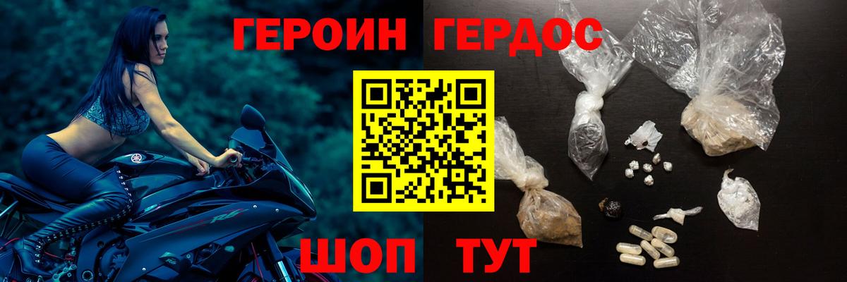 Пушкино  ГЕРОИН VHQ  Героин  Вход с VPN 