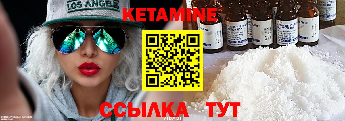 КЕТАМИН VHQ  КЕТАМИН ketamine  Пушкино  Вход с VPN 