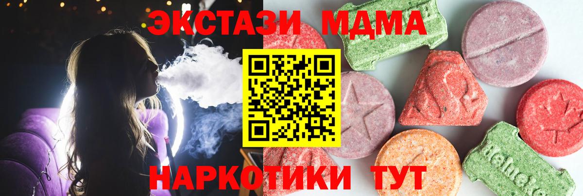 Пушкино  МДМА молли  MDMA  Вход с VPN 