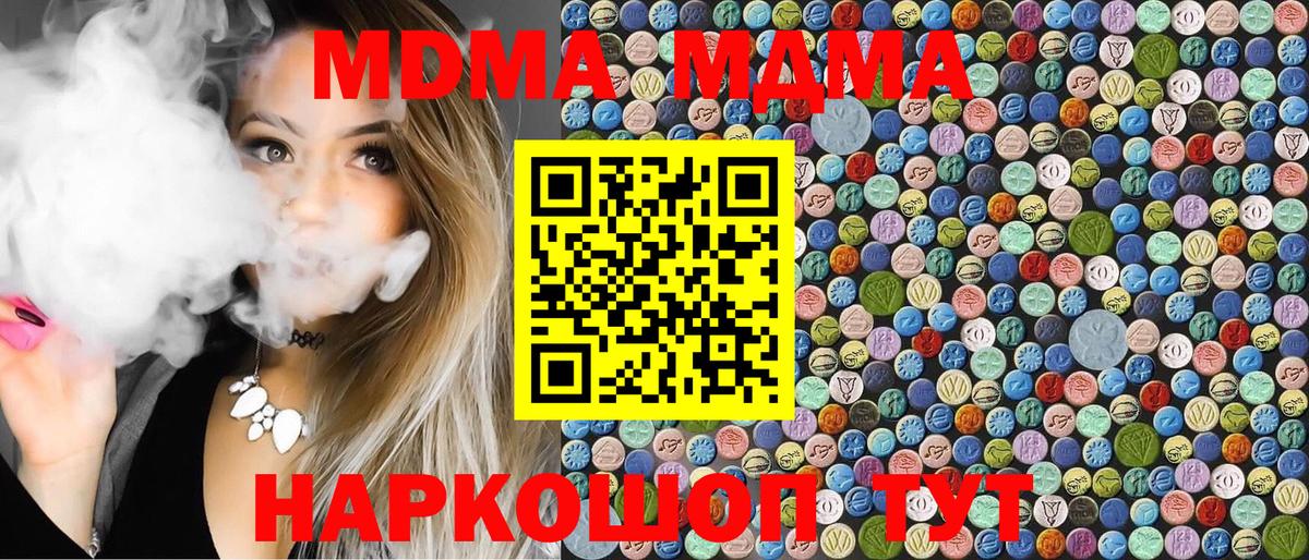 МДМА молли Пушкино