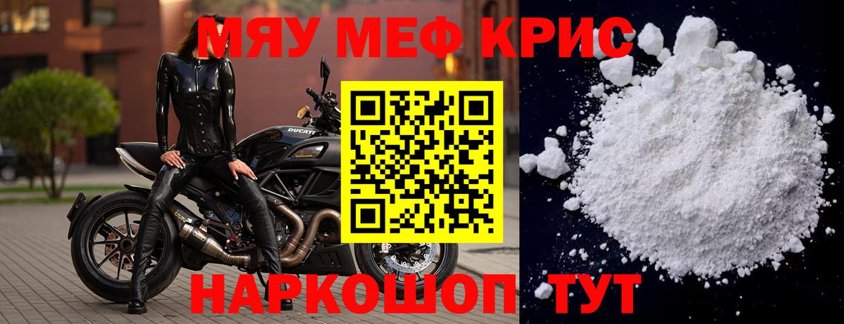 Мефедрон  Мефедрон 4 MMC  Вход с VPN  Пушкино 