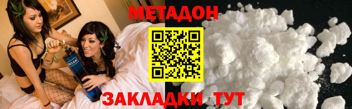 МЕТАДОН кристалл  кракен маркетплейс  МЕТАДОН VHQ  Пушкино  Вход с VPN 